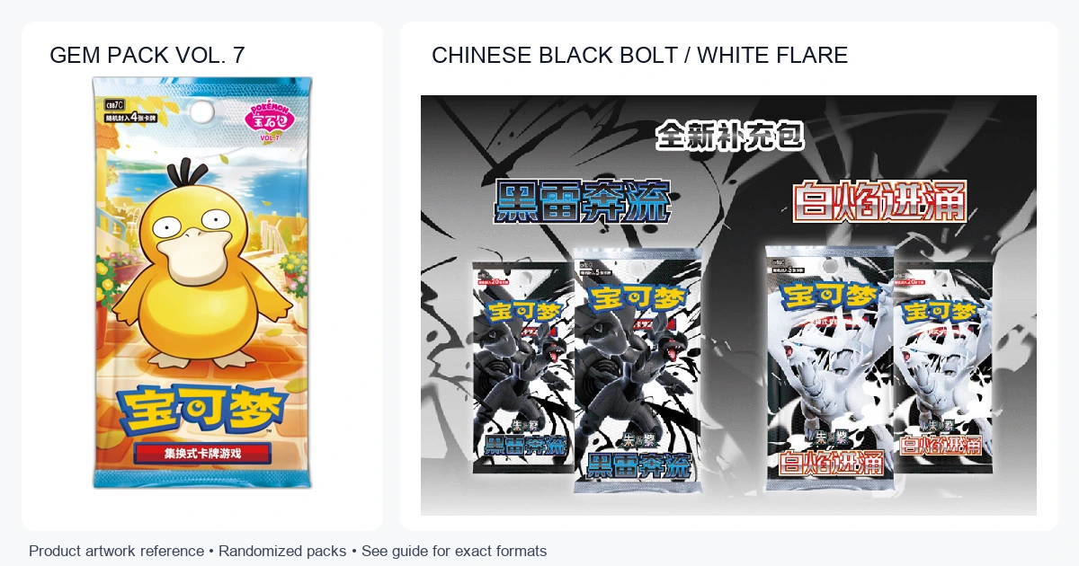 Comparison of actual Simplified Chinese Gem Pack Vol.7 Psyduck packaging and official Black Bolt and White Flare pack designs.