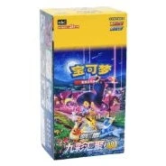 九彩汇聚 朋 — jumbo packaging shown in the Cardmarket reference image