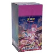 九彩汇聚 源 — standard packaging shown in the Cardmarket reference image
