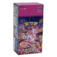 九彩汇聚 源 — jumbo packaging shown in the Cardmarket reference image