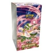 奇迹启程 — standard packaging shown in the Cardmarket reference image