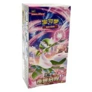 奇迹启程 — jumbo packaging shown in the Cardmarket reference image