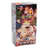 无畏太晶 — jumbo packaging shown in the Cardmarket reference image