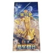 嘉奖回合 — standard packaging shown in the Cardmarket reference image