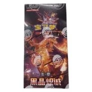 黑晶炽诚 — jumbo packaging shown in the Cardmarket reference image