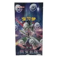 真实玄虚 — jumbo packaging shown in the Cardmarket reference image