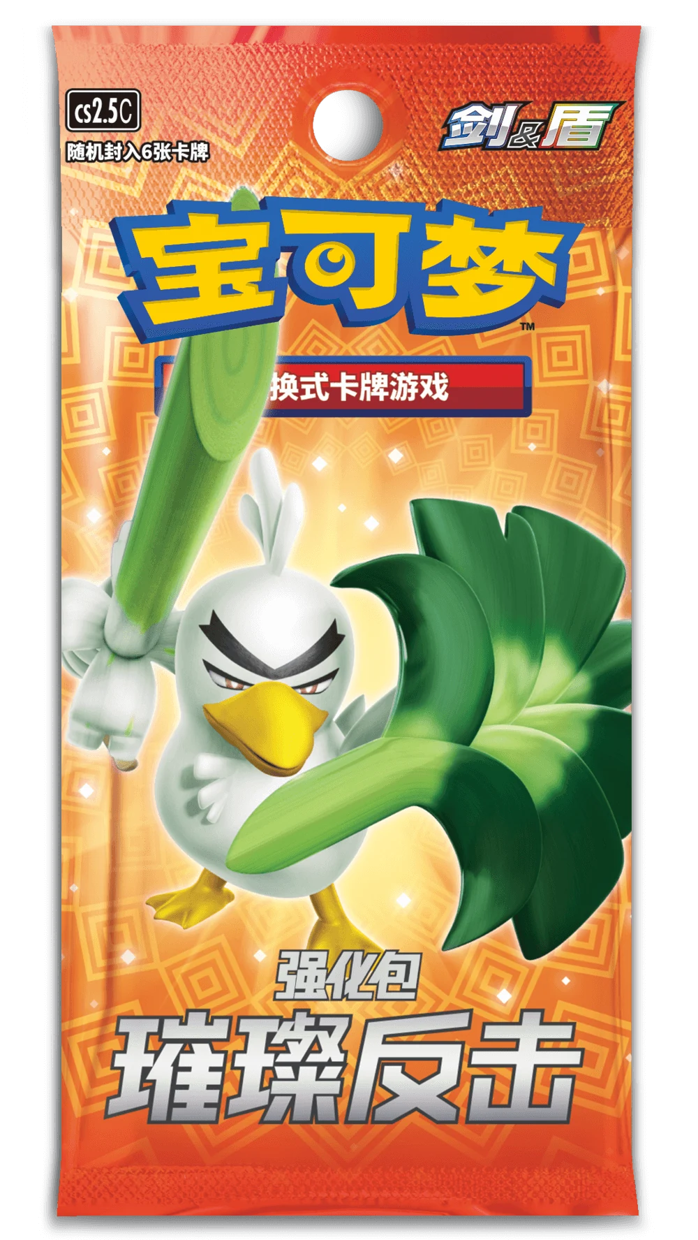 璀璨反击 — Simplified Chinese product packaging design