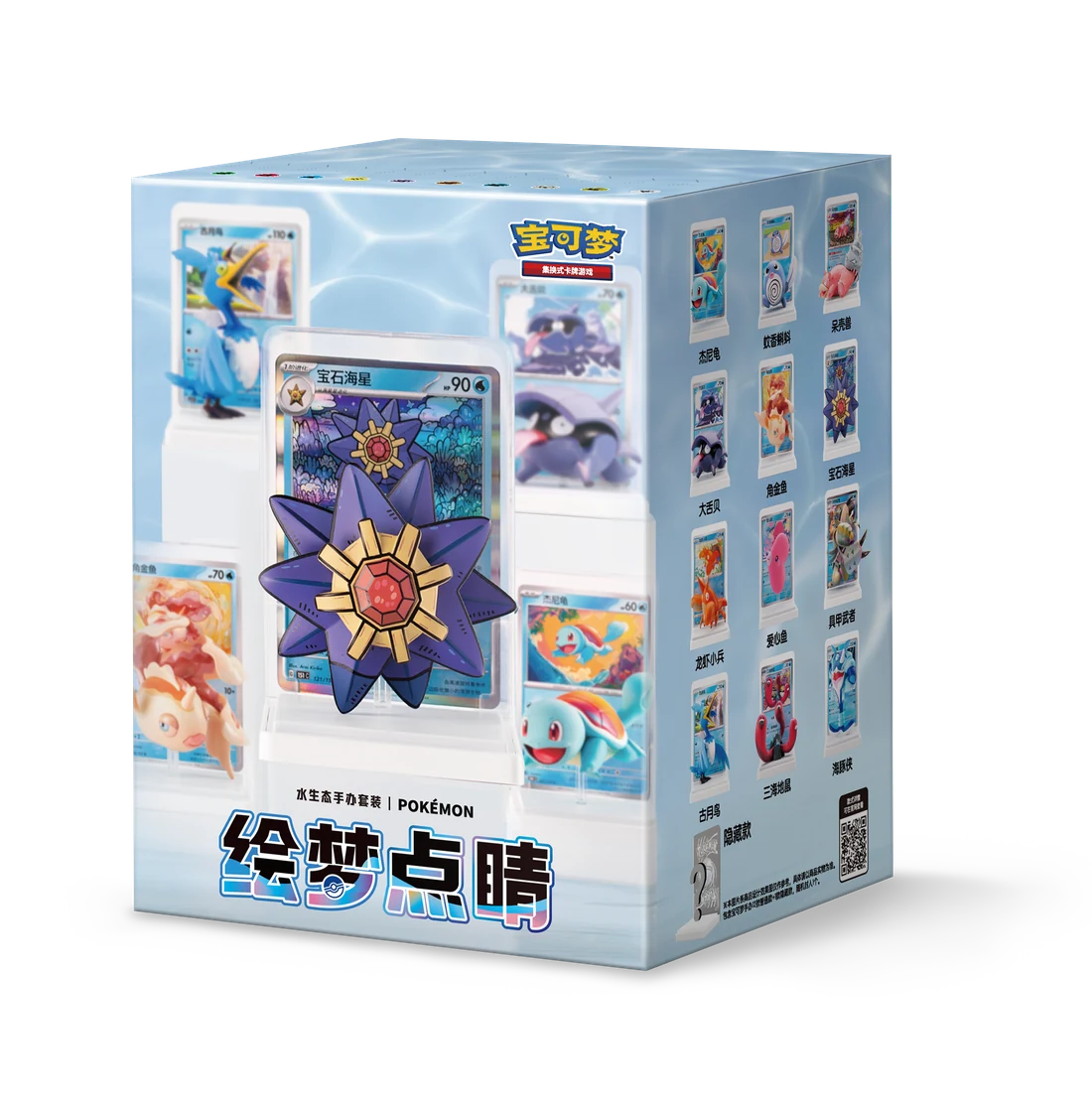 绘梦点睛 水生态手办套装 — Simplified Chinese product packaging design