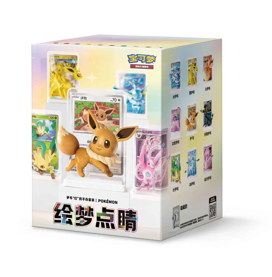 绘梦点睛 伊布“们”的手办套装 — Simplified Chinese product packaging design