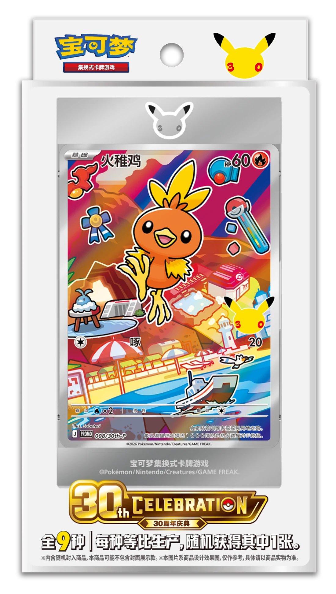 30周年庆典 最初的伙伴特别插画闪卡套装 Vol.3 — Simplified Chinese product packaging design