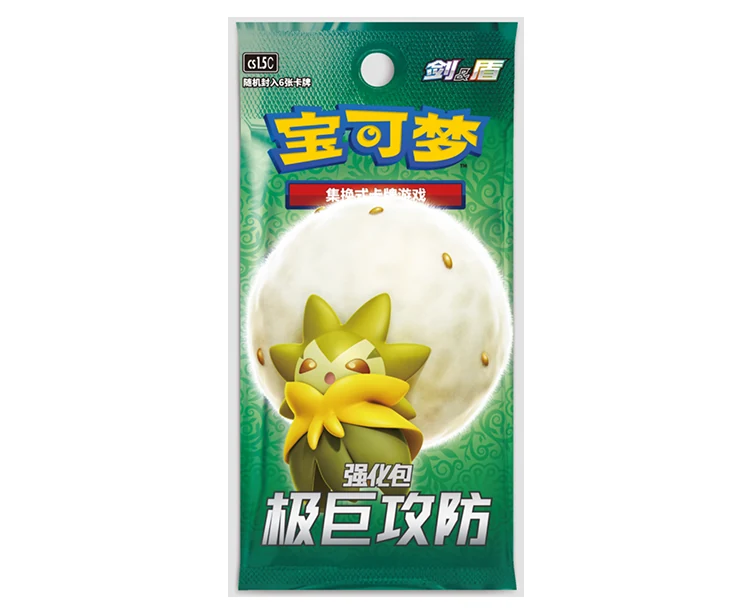 极巨攻防 — Simplified Chinese product packaging design