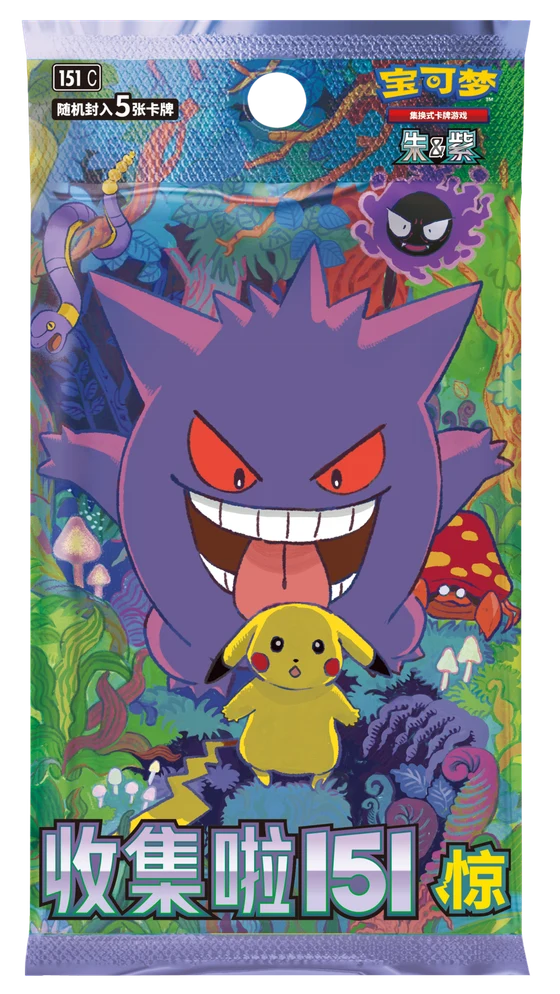 Simplified Chinese Collect 151 Surprise five-card booster pack with Pikachu and Gengar artwork